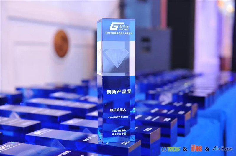 喜報(bào)|仙知機(jī)器人榮獲金手指獎(jiǎng)2019中國(guó)國(guó)際機(jī)器人年度評(píng)選·創(chuàng)新產(chǎn)品獎(jiǎng)