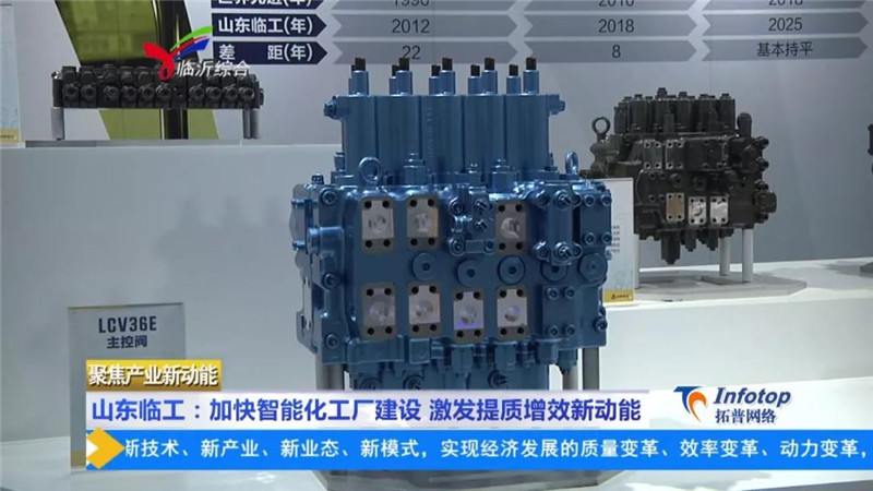 山東臨工： 加快智能化工廠建設(shè) 激發(fā)提質(zhì)增效新動能