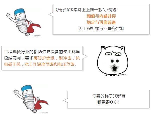 工程機(jī)械界的“小鋼炮”——IMS接近傳感器