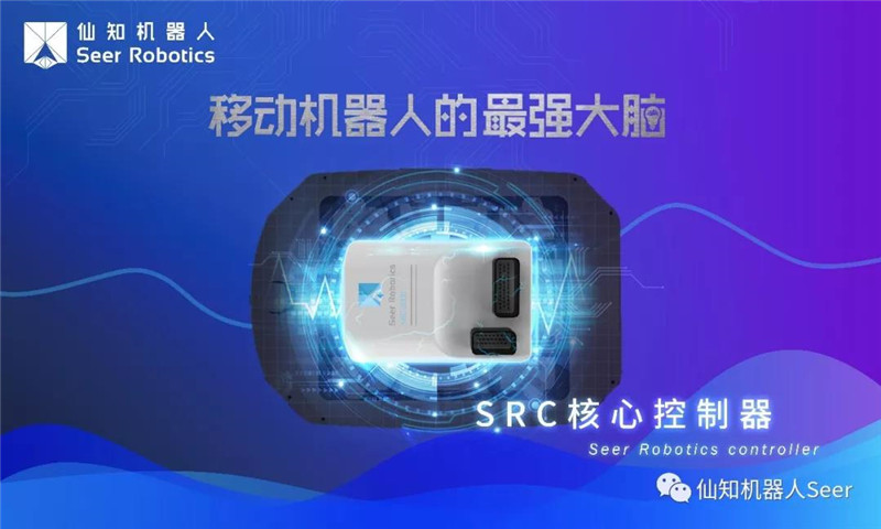 【干貨】仙知常見FAQ集（四）：移動(dòng)機(jī)器人基礎(chǔ)通用知識(shí)