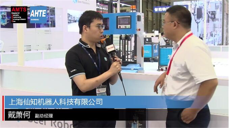 訪談實(shí)錄|仙知機(jī)器人如何打造高效率的智能物流解決方案？