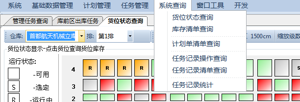 JZWCS-倉庫控制系統(tǒng)_中國AGV網(wǎng)(m.wnmc.org.cn) JZWCS-倉庫控制系統(tǒng)_中國AGV網(wǎng)(m.wnmc.org.cn)