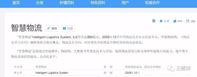 機(jī)器智能（MI）推動智慧物流變革
