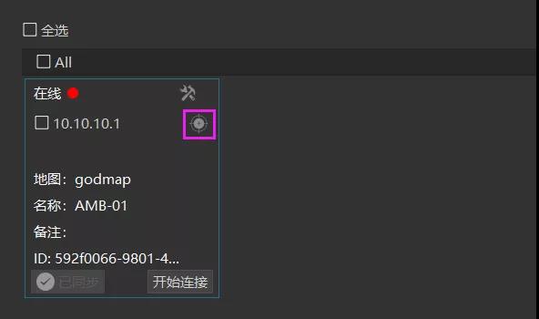 仙知小課堂|可視化操作軟件Roboshop操作指南——機器人標定