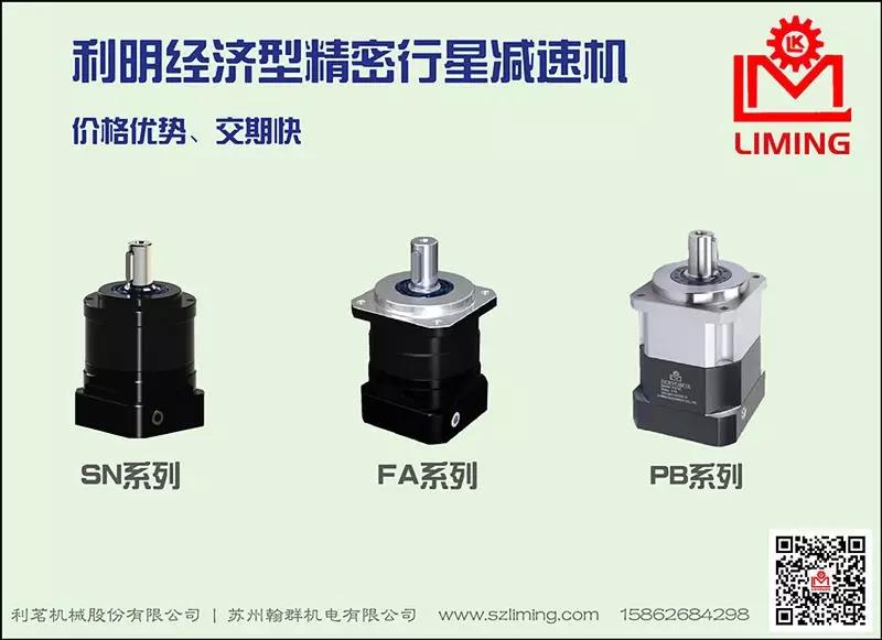 AGV無(wú)人搬運(yùn)車減速機(jī)該如何選用？