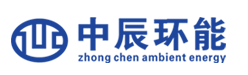 中辰環(huán)能技術(shù)(北京)有限公司
