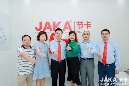 節(jié)卡機(jī)器人落子深圳：縱橫聯(lián)合打造協(xié)作機(jī)器人生態(tài)圈