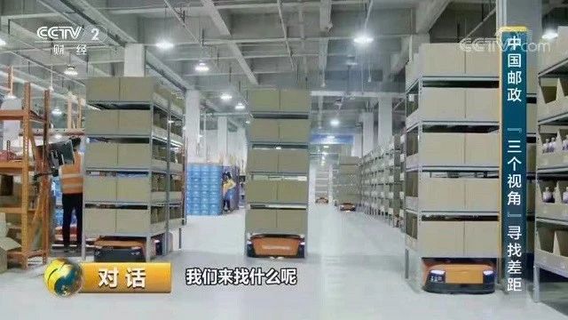 央視財(cái)經(jīng)對(duì)話中國(guó)郵政，智能升級(jí)使快倉(cāng)合作伙伴500強(qiáng)席位上升