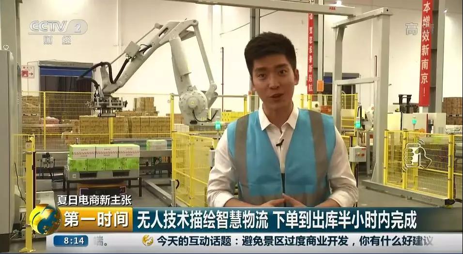 蘇寧新一代無人倉818登陸央視 物流新時代正在來臨