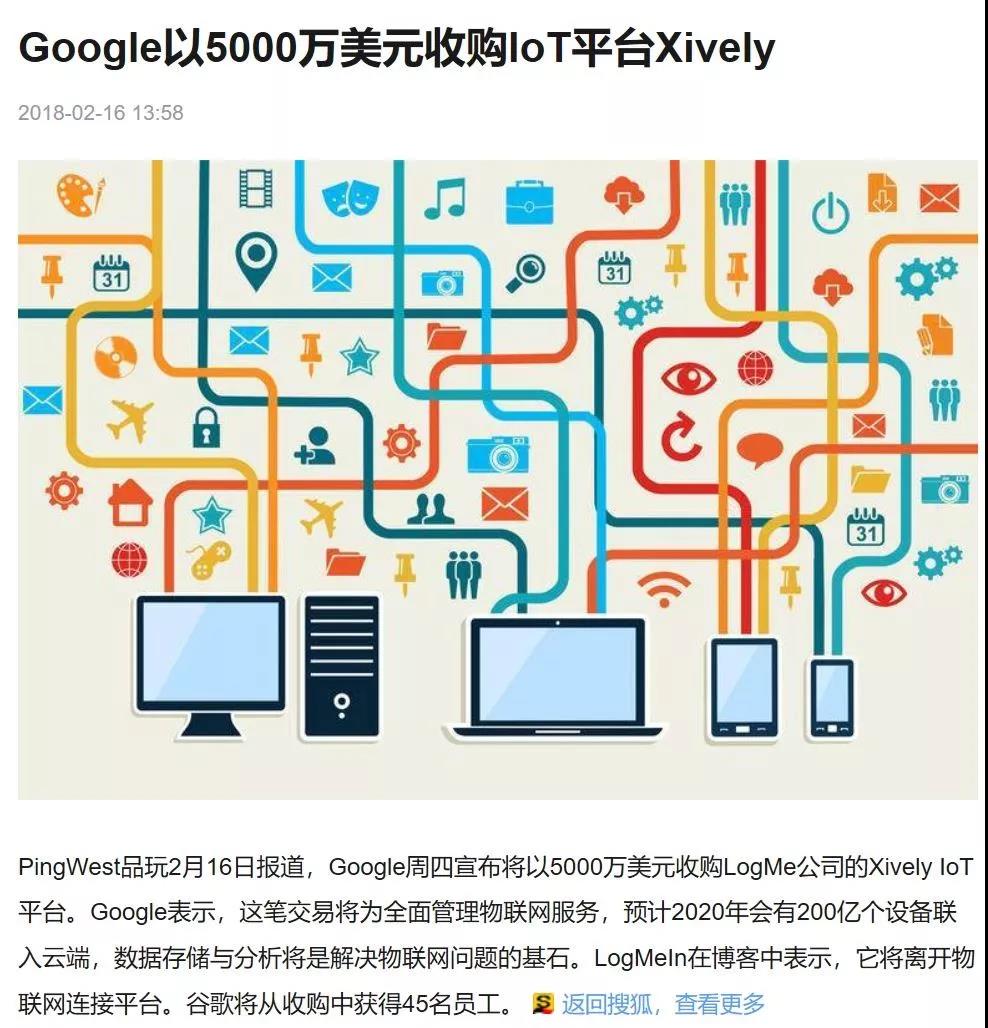 物聯(lián)網(wǎng)發(fā)展趨勢之十一(2019)