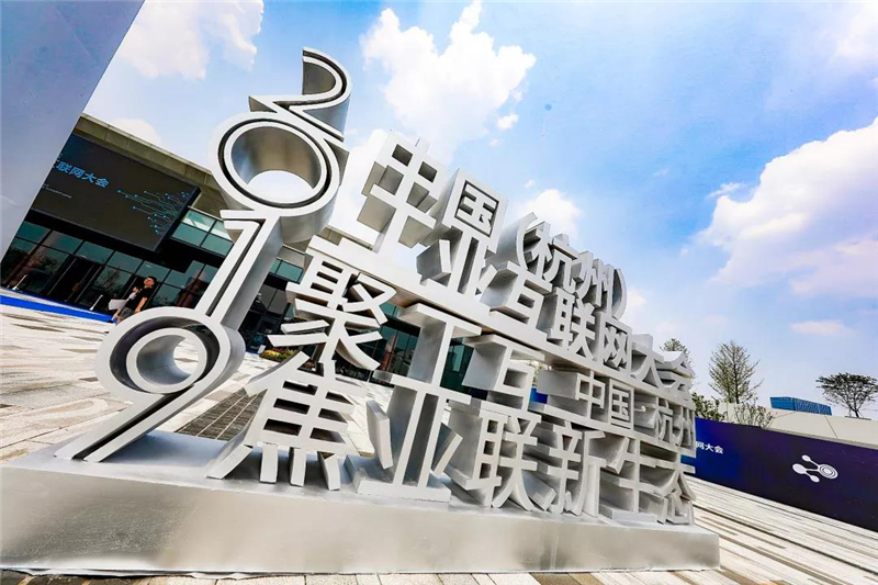 2019中國(杭州)工業(yè)互聯(lián)網(wǎng)大會，步科董事長分享“中小企業(yè)數(shù)字化發(fā)展之路”