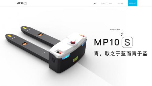 海豚之星AGV機(jī)器人——MP10s