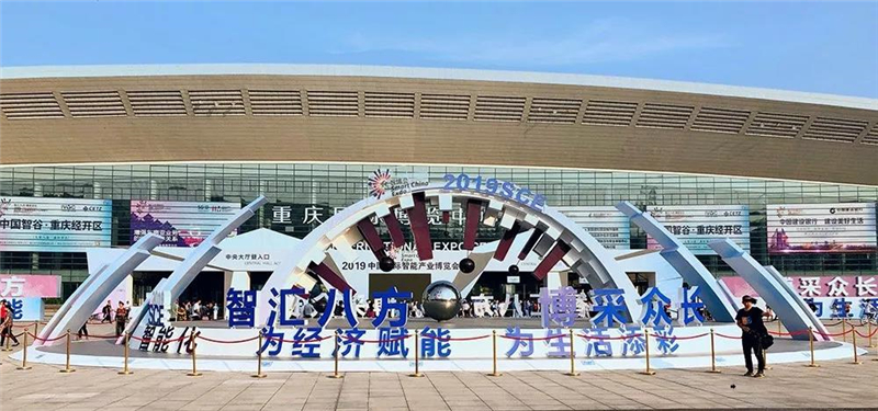 ?？低晹y智能新技術(shù)亮相重慶智博會