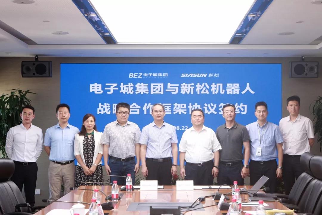 智能制造+科技服務(wù) 電子城與新松機(jī)器人實(shí)現(xiàn)雙向賦能