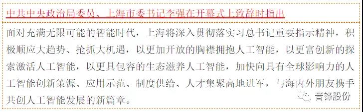 WAIC2019 音鋒展示世界首個5G+港口無人駕駛智慧港口場景應(yīng)用