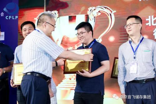 【重磅喜訊】音飛集團(tuán)榮獲中國(guó)電子商務(wù)物流優(yōu)秀設(shè)備供應(yīng)商！