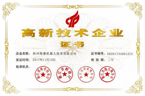 集錦 | 海康機(jī)器人三年蟬聯(lián)工博會(huì)獎(jiǎng)項(xiàng)，萬(wàn)變的榮譽(yù) 永恒的初心！