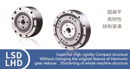 LHD系列減速器