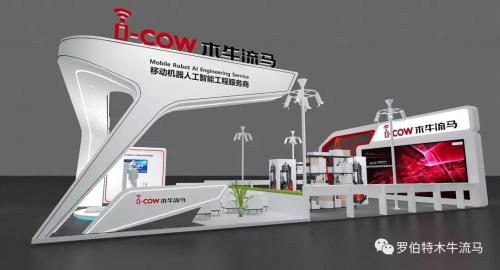 CeMAT Asia 2019 - “木牛流馬”即將啟程