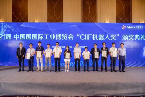 喜報(bào) | MiR自主移動(dòng)機(jī)器人榮獲2019中國(guó)國(guó)際工業(yè)博覽會(huì)‘CIIF機(jī)器人獎(jiǎng)’