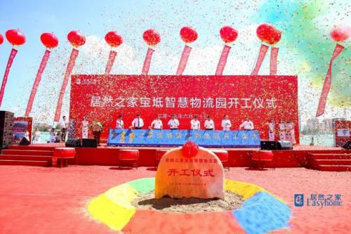 居然之家20年20事之十九：開建智慧物流園織第二張“地網(wǎng)”