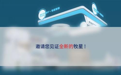 CeMAT ASIA第一彈|全新牧星的神秘面紗