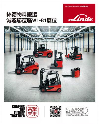 林德重磅亮相2019 CeMAT ASIA,給未來(lái)物流提案