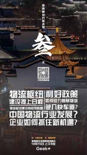 物流樞紐建設(shè)提上日程，利好政策如何助力智慧物流駛?cè)肟燔嚨溃? align=