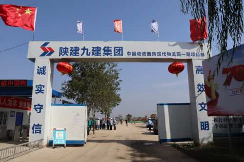 中國(guó)物流、西鳳集團(tuán)聯(lián)手打造智慧物流園區(qū)