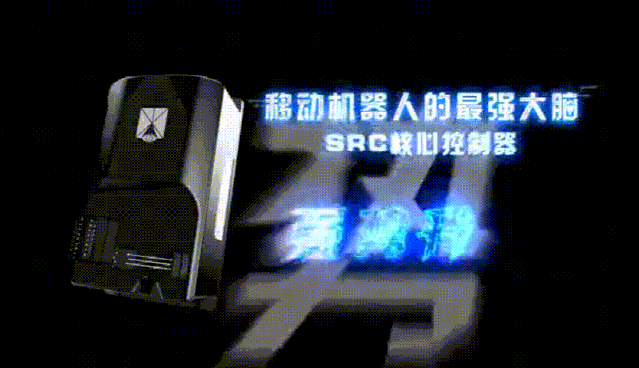 新品速遞|仙知機器人SRC核心控制器強勢升級，重磅發(fā)布！