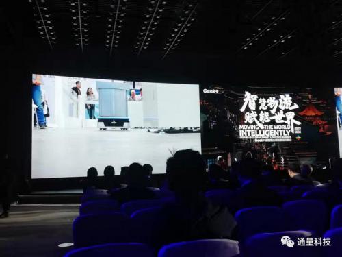 2019極智嘉全球智慧物流峰會(huì)在南京開(kāi)幕