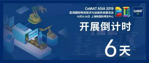CeMAT ASIA 2019展前預(yù)告|仙知機器人邀您現(xiàn)場體驗如何打造移動機器人