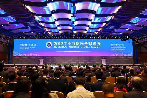 習近平向2019工業(yè)互聯(lián)網(wǎng)全球峰會致賀信！新松盛大出席峰會