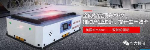 AGV遇到5G:你能想象到這個場景嗎？