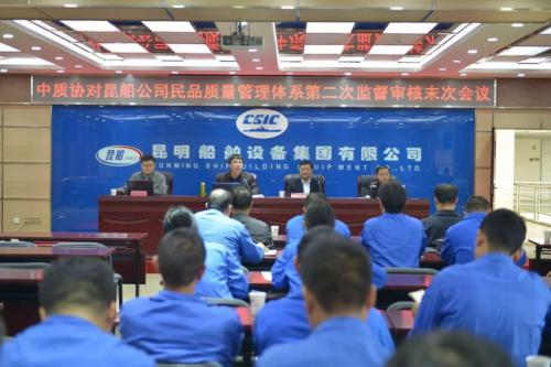 昆船公司民品質(zhì)量管理體系通過(guò)中質(zhì)協(xié)第二次監(jiān)督審核