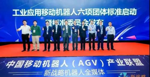 昆船等單位牽頭制定AGV機(jī)器人團(tuán)體標(biāo)準(zhǔn)