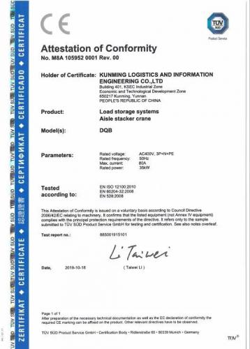 昆船堆垛機(jī)通過(guò)TUV-ce認(rèn)證