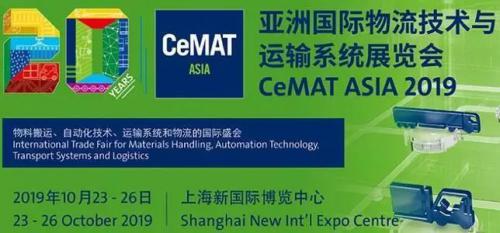 CeMAT ASIA 展會(huì)完美收官！辰天科技未來(lái)精彩可期！