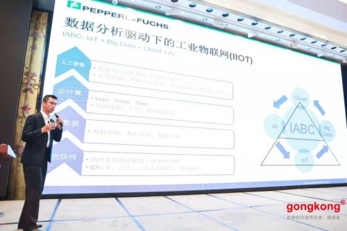 倍加福佛山“論道”：共繪“數(shù)字化智造升級(jí)”新藍(lán)圖