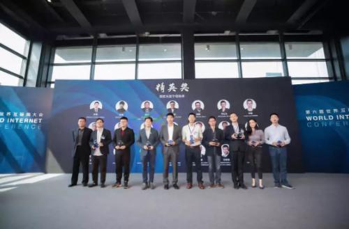 第六屆世界互聯(lián)網(wǎng)大會：陳震獲評“30位新生代數(shù)字經(jīng)濟人才”