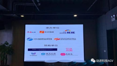 動(dòng)進(jìn)AGV承辦《精益·智造全球企業(yè)戰(zhàn)略轉(zhuǎn)型峰會(huì)》圓滿落幕！