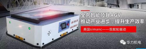 如此有魅力，難怪智能AGV這么受歡迎