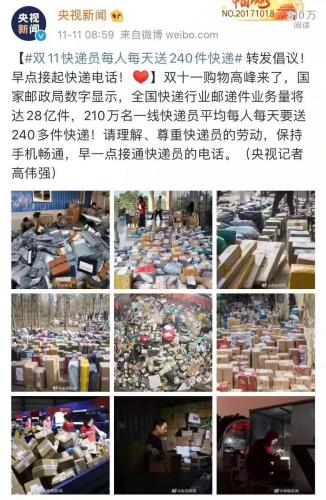 智慧物流助力“雙十一”，讓快遞更快！