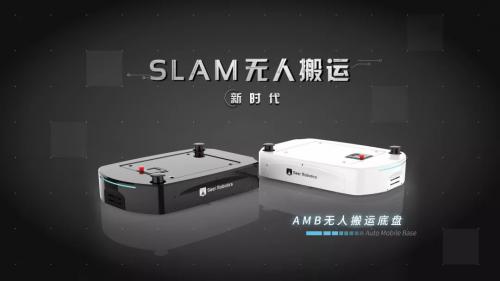 仙知機(jī)器人|AMB系列無(wú)人搬運(yùn)底盤，實(shí)現(xiàn)智慧物流的“百變超人”