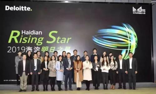 喜報 | 速感科技獲中關村評選“2019年北京海淀明日之星”