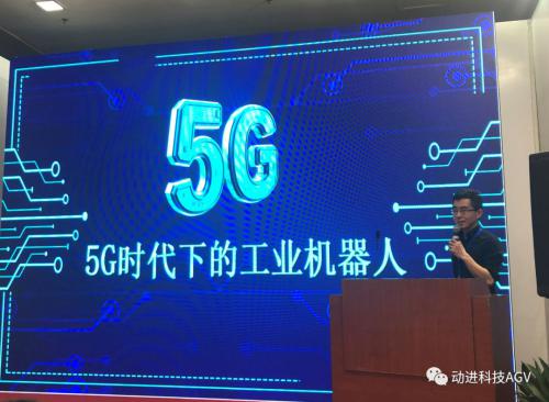 5G時(shí)代下的工業(yè)機(jī)器人