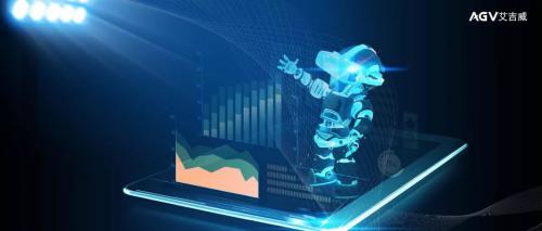 艾吉威：智能AGV技術(shù)交流會(huì)將于12月6日在長(zhǎng)春舉辦