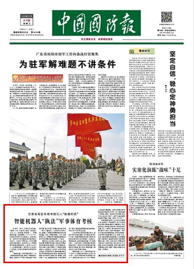 智能機(jī)器人語音播報(bào)，年終考核的這位"鐵面判官"了解一下