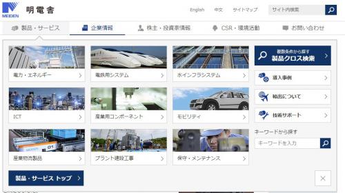 明電舍發(fā)布最新AGV，復(fù)合導(dǎo)航或是未來(lái)發(fā)展趨勢(shì)