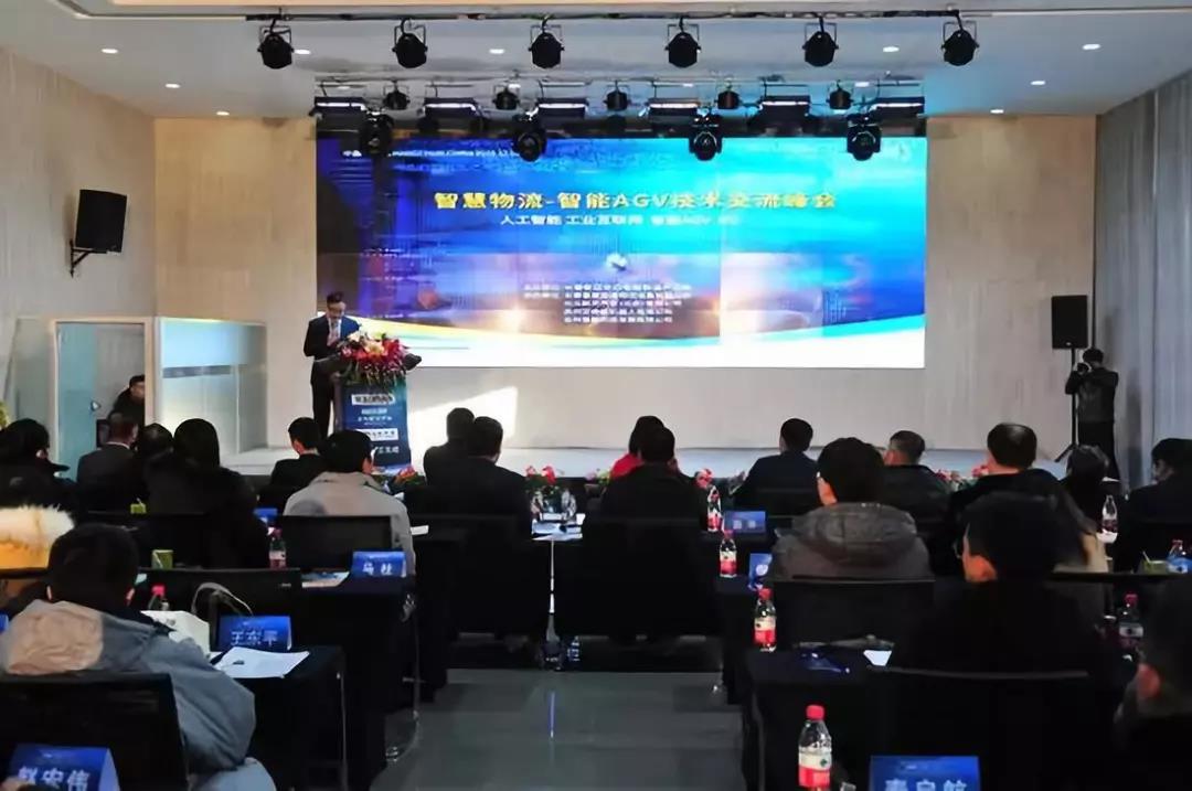 艾吉威：“智慧物流·智能AGV技術(shù)交流峰會”在長春成功舉辦